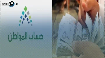 موعد دفعة حساب المواطن 2025 وقرب انتهاء الدعم الإضافي